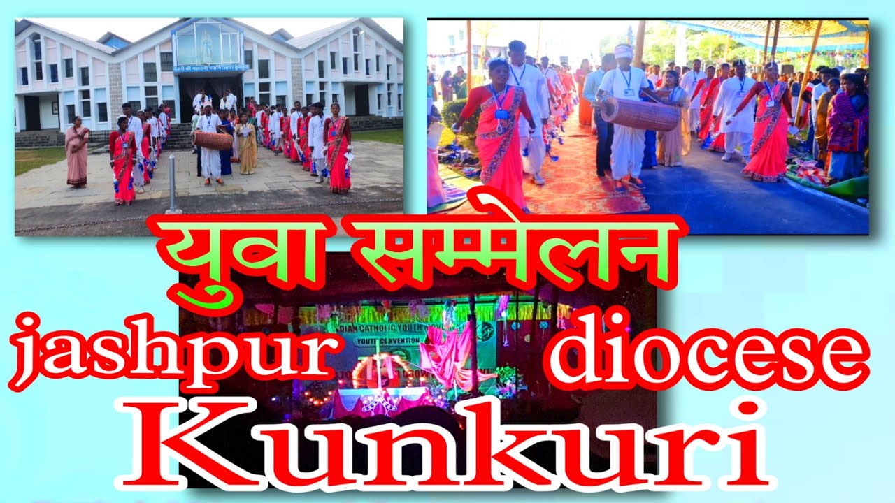 youth convention kunkuri // jashpur diocese || entrance dance at kunkuri || #kunkurivideos