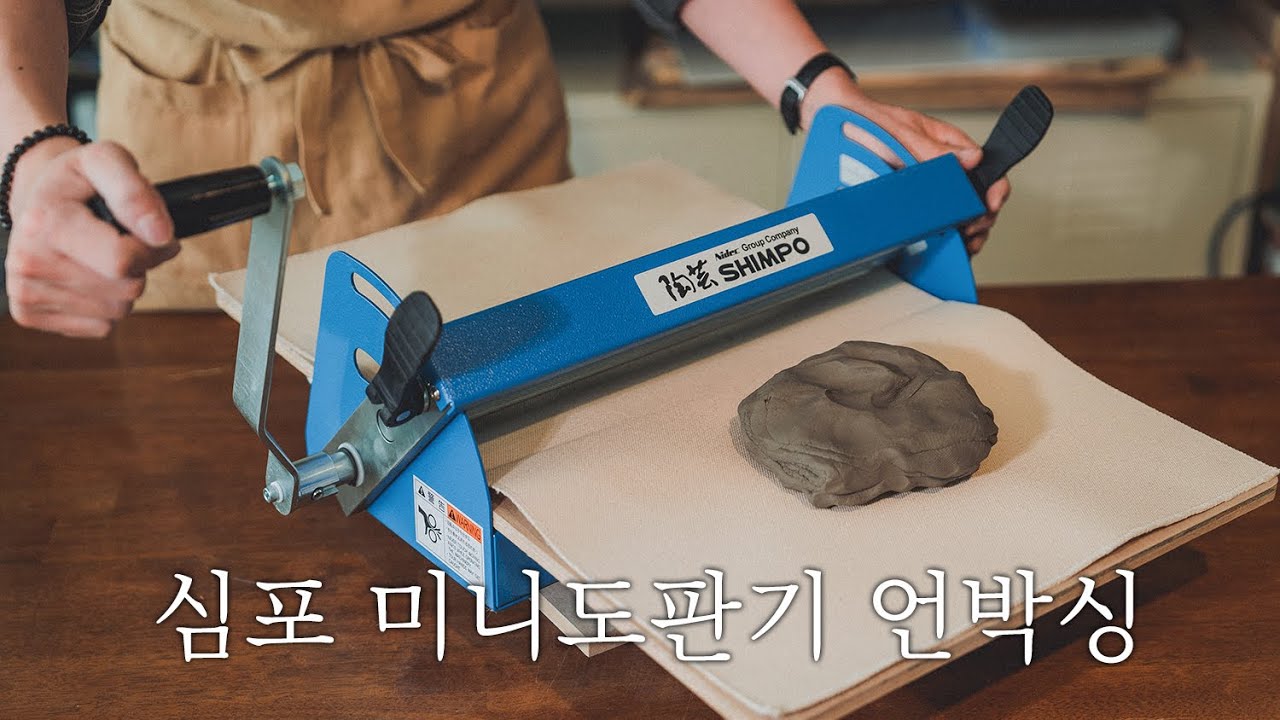 [ 리뷰 ] 심포 미니 도판기 리뷰｜Shimpo Mini Slab Roller Review