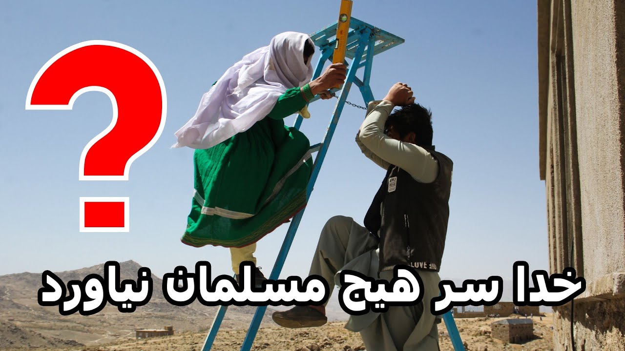 خدا سر هیچ مسلمان نیاورد 😂 |جدید ترین ویدیوی آچول و نواسه اش| 2021