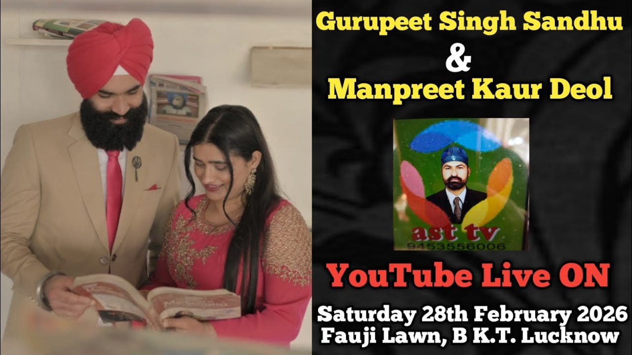 🔴Live Marriage Athom 2026 | Gurupeet Singh Sandhu & Manpreet Kaur Deol | Saturday 28th