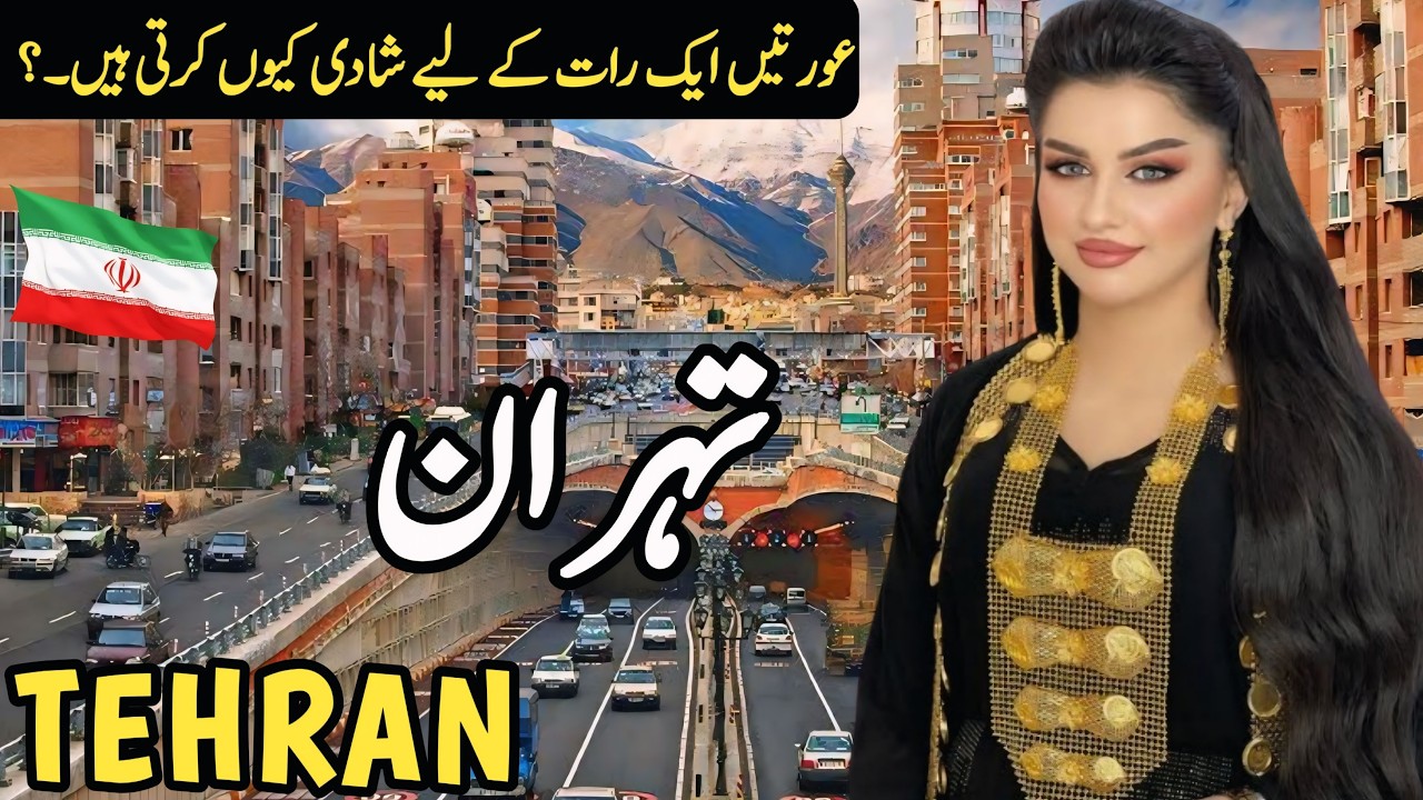 Travel to Tehran | Amazing Facts and History about Tehran | Iran | تہران کی سیر