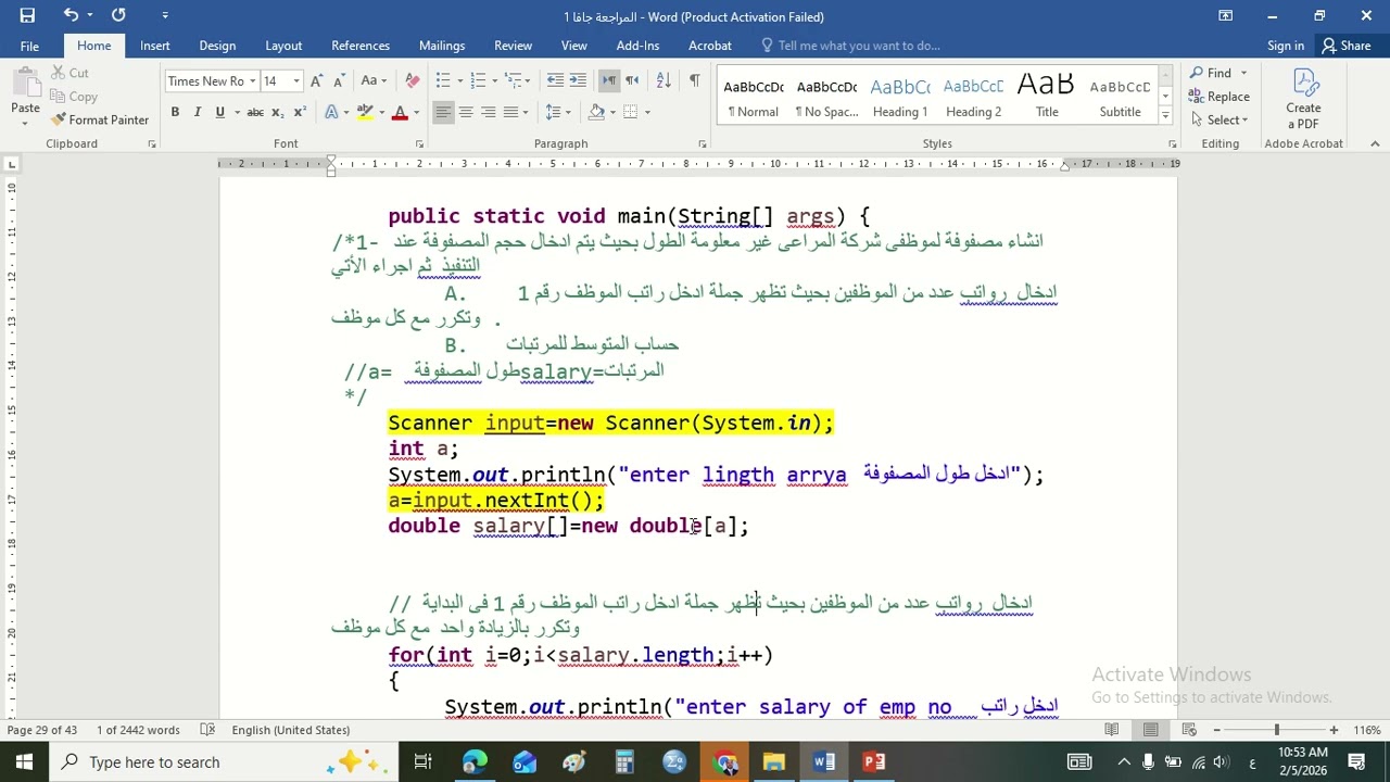 ]دكتور منتصر هلال - جافا المصفوفات 10