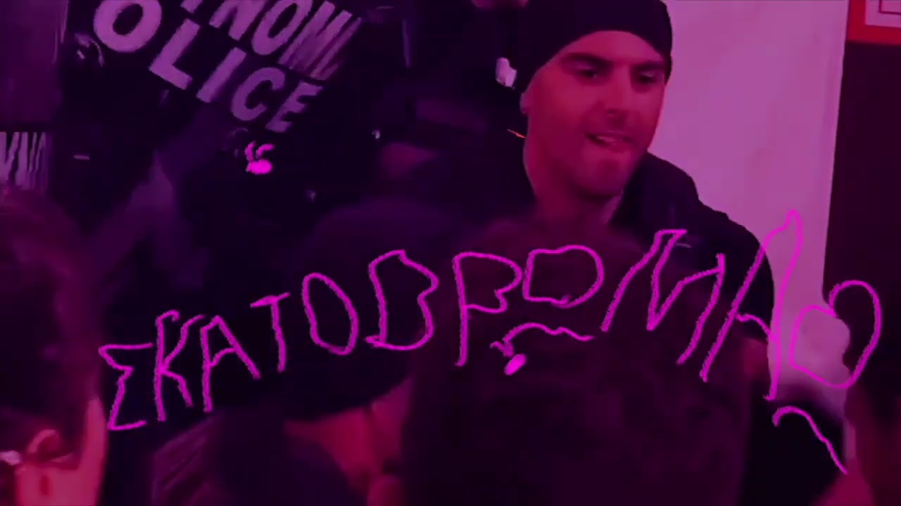 Μάνιακ Χ Σούκο - Χατζιγέπο