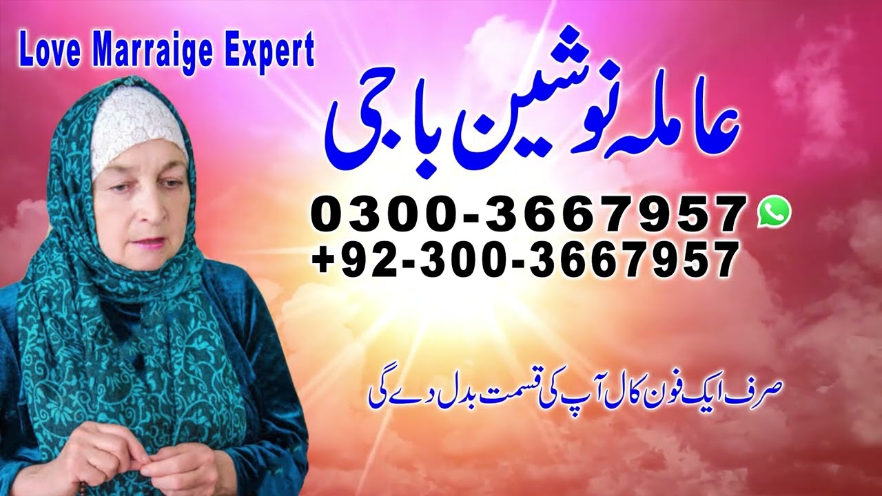 Authentic Amil baba in Azad Kashmir | Amil baba in Pakistan | Black Magic Specialist in Jhelum