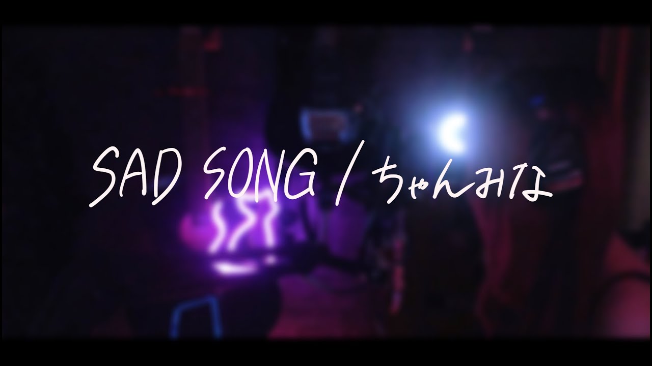 SAD SONG/ちゃんみな covered by IZUMI