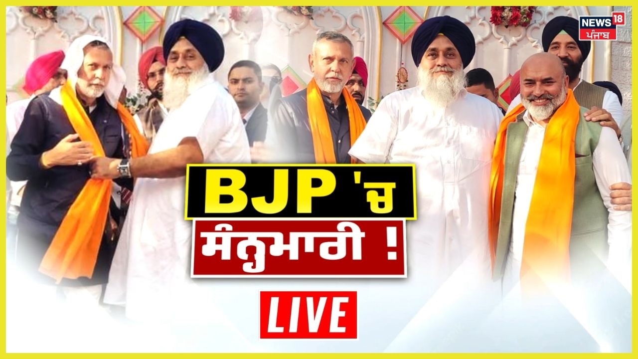 Khabran Da Prime Time | SAD ਦੀ BJP 'ਚ ਸੰਨ੍ਹਮਾਰੀ | Arvind Khanna | Sukhbir Badal | News18