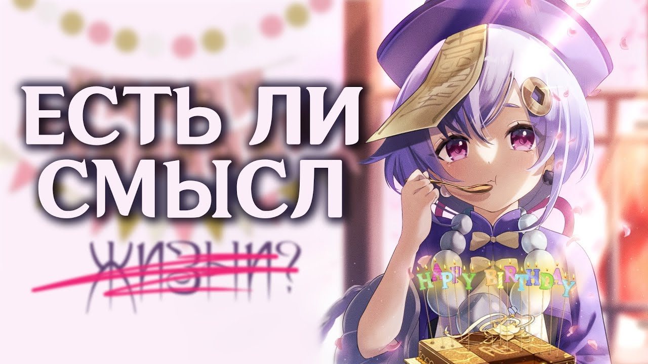 Как выбираются дни рождения | Теории и совпадения | Genshin Impact
