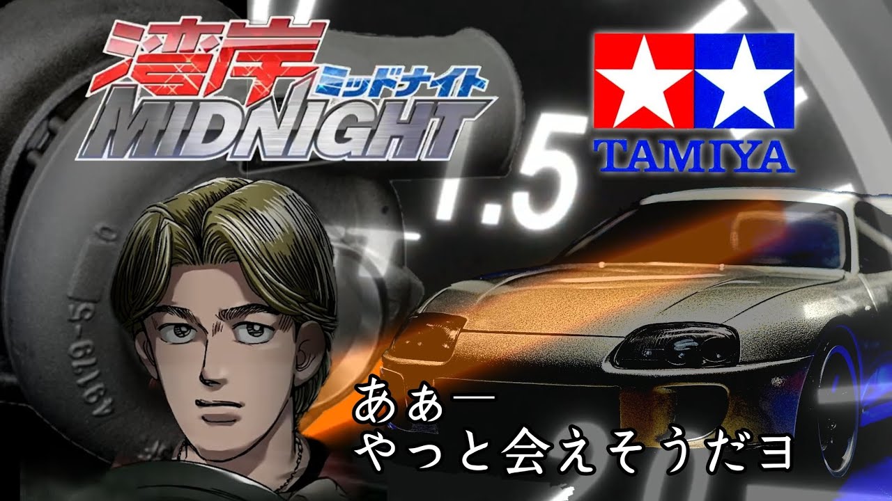 タミヤ 80スープラ モンスターマシーン製作2