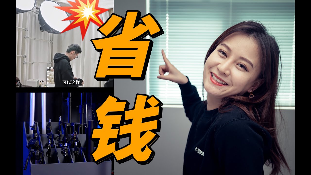 搞摄影的省钱秘籍&mdash;&mdash;DIY俯拍架 & 灯架收纳箱