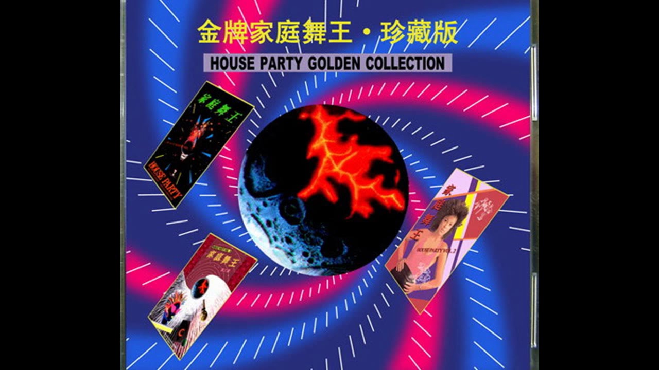 China DJ music-70 80's disco master mix家庭舞王何东猛士串烧版