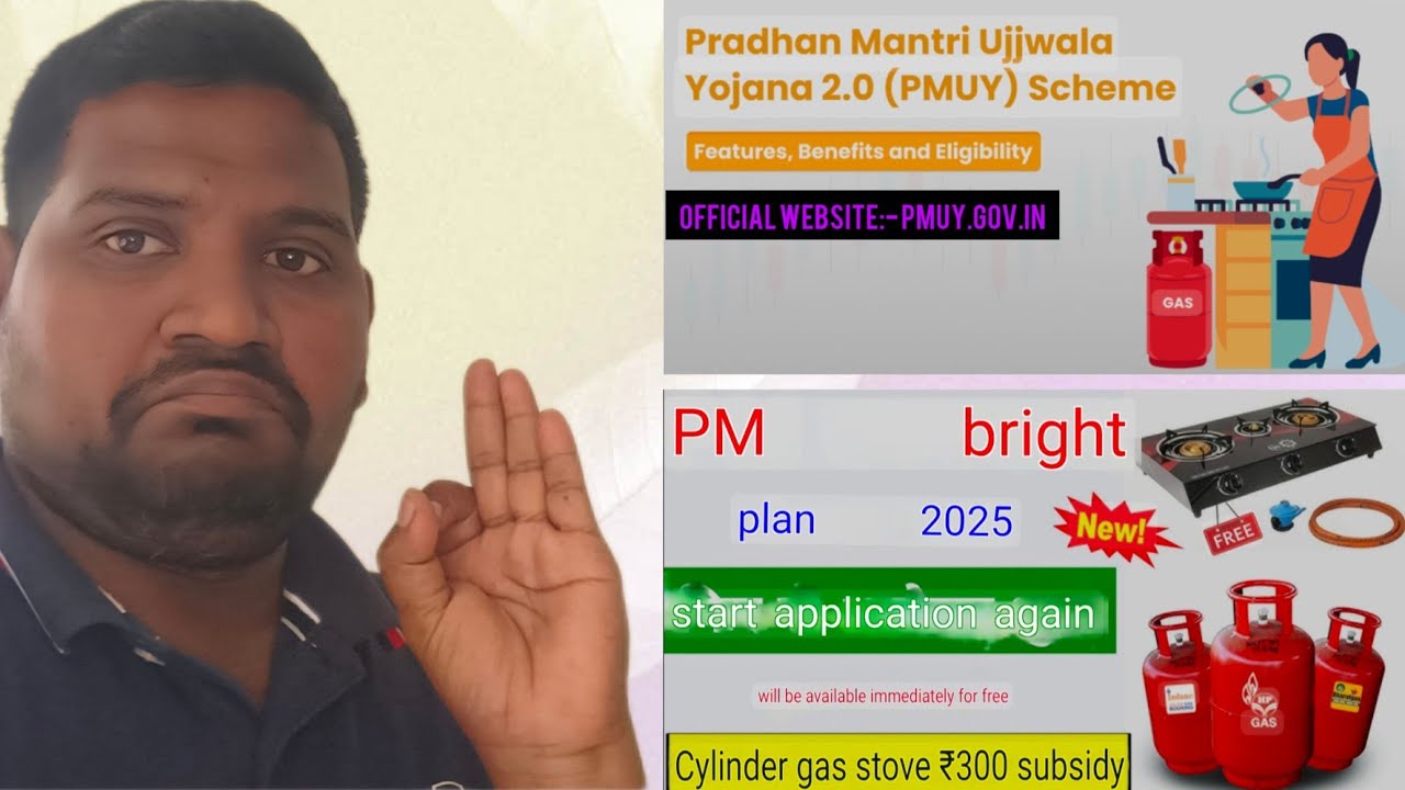 E66 FREE GAS PMUY ( PM UJJWALA YOJANA) ISL🧏