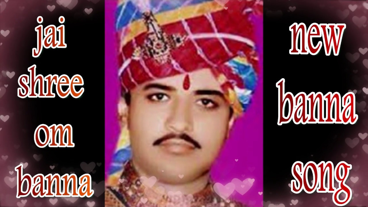 new om banna song   !!जब देखु ओम बन्ना सा आप री प्यारी सी मुर्तिया !! 2018