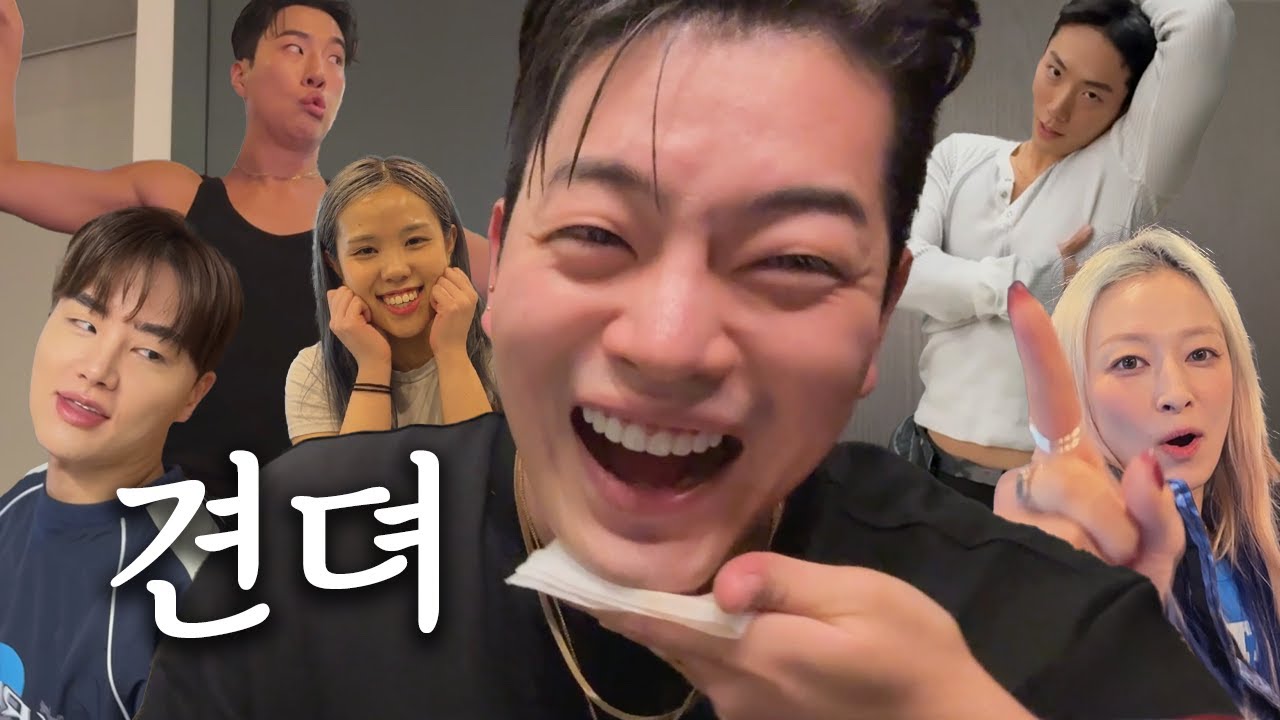 주변에 이런 친구들 밖에 없음 ❤️