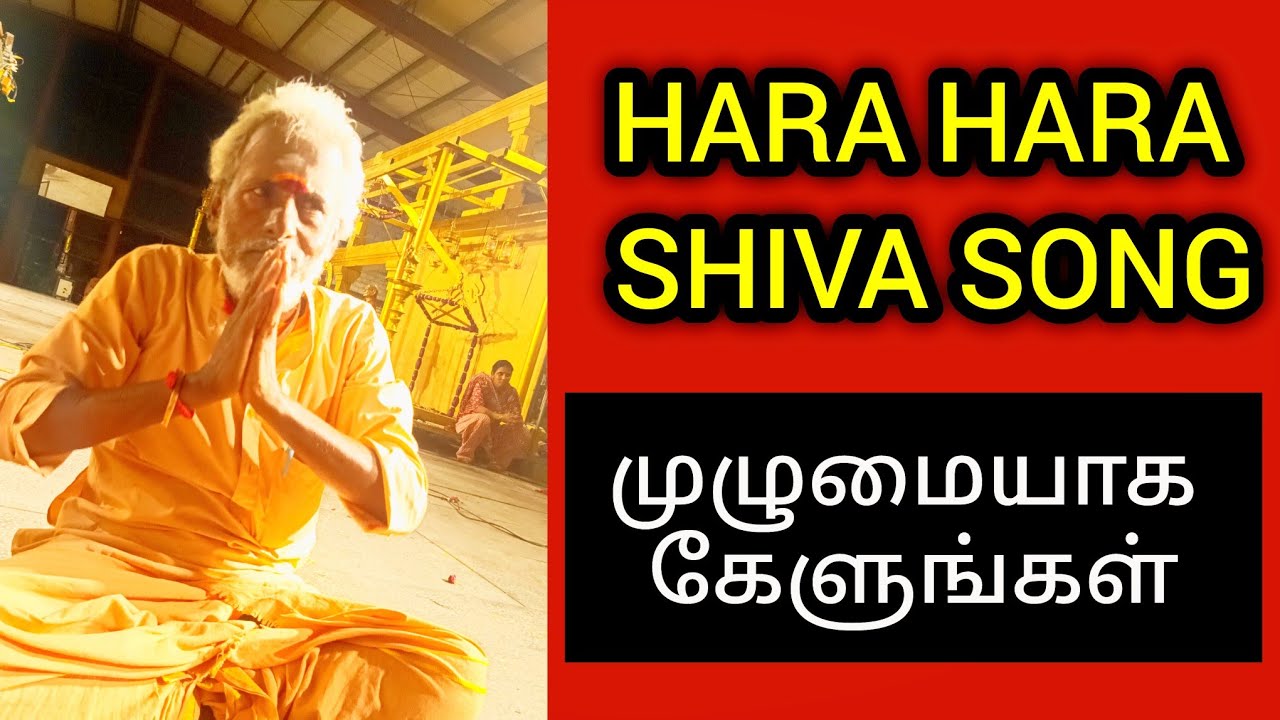 🔱 Hara Hara Bole Namasivaya | Own Voice Shiva Bhajan | Goosebumps Devotional.