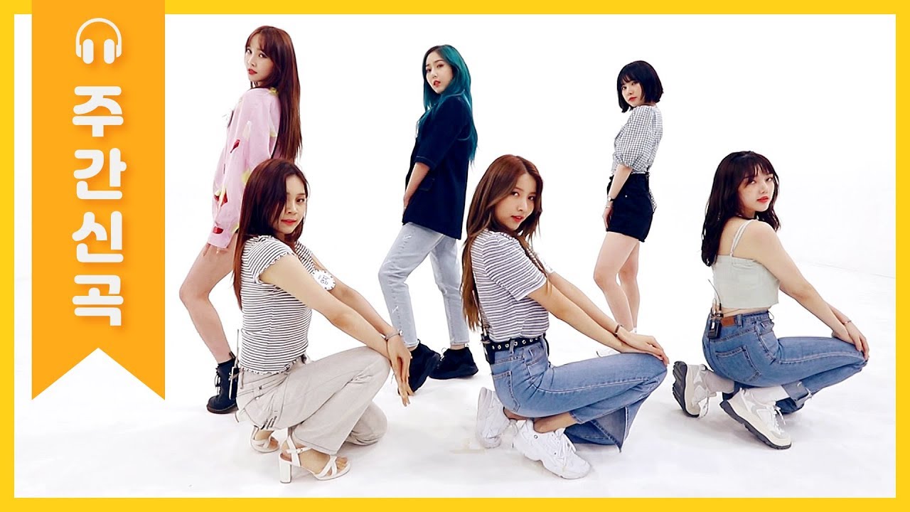 [주간아 미방] 방송 최초 공개! 불이 켜지는 순간 남김없이 사랑하게 될 여자친구의 ‘열대야’♬ l  EP.414