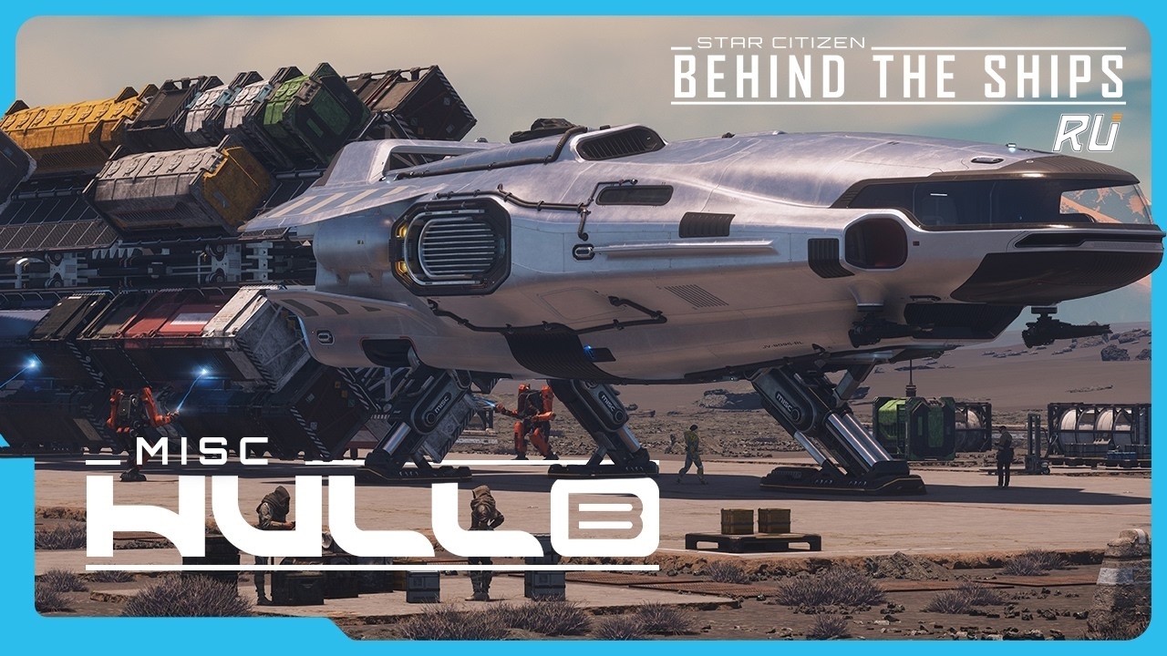 Star Citizen | Behind the Ships: MISC Hull B на русском