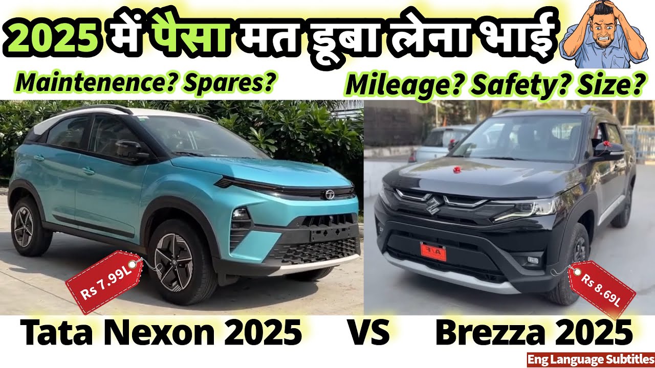 Maruti Suzuki Brezza vs Tata Nexon 🛫 2025 में कौन विजेता 👑 Pros & Cons Full Comparison Video 👌