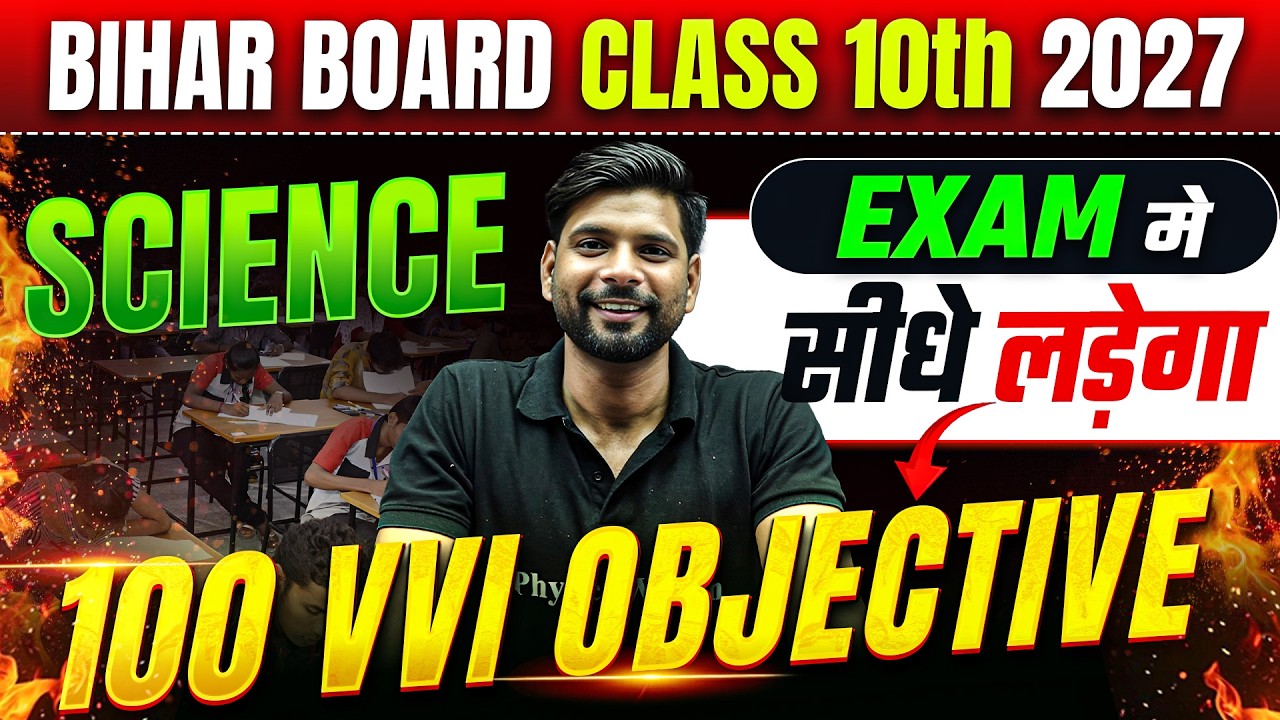 Bihar Board Class 10th Science VVI Objective Question | Class 10th Science Objective Question 2027