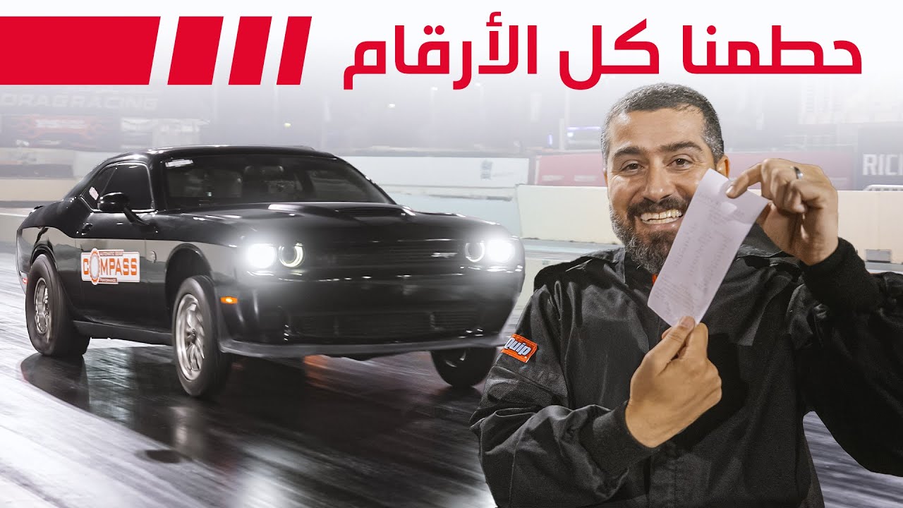 أصعب وأقوى سباق بسموكي ( هيلكات صهيب )
