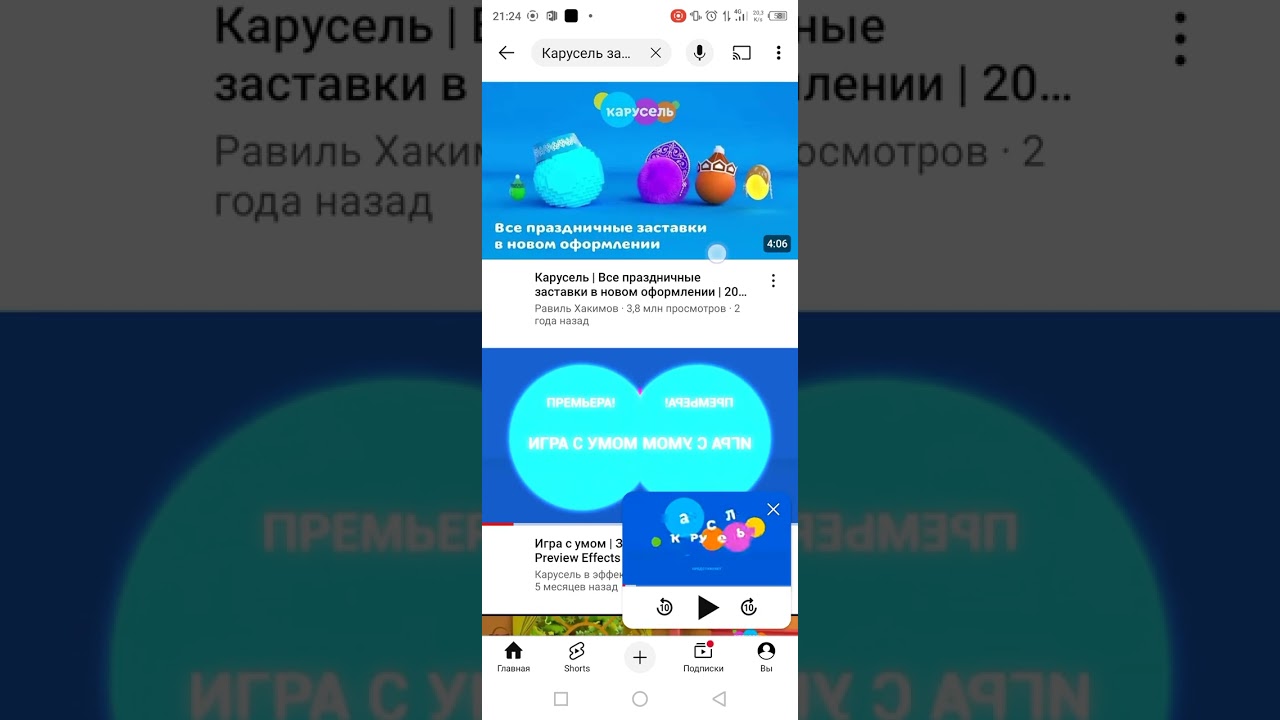 Карусель сошёл с ума Я в шоке