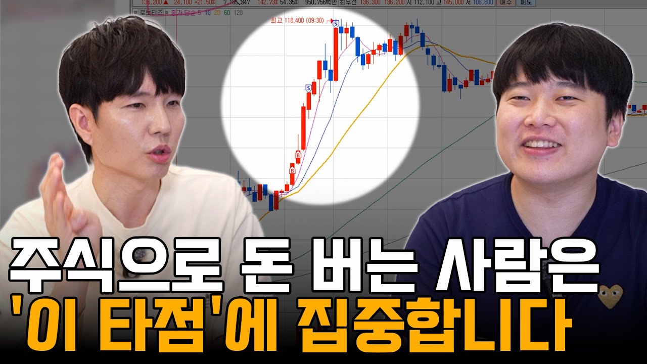 불개미&홍인기 주식 실전매매 타점 및 관점공개