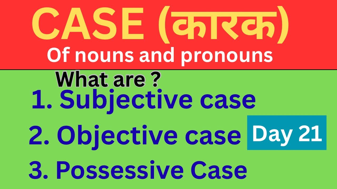 Case in English Grammar (Day 21) | Noun and pronoun in case | Subjective, Objective, Possessive 