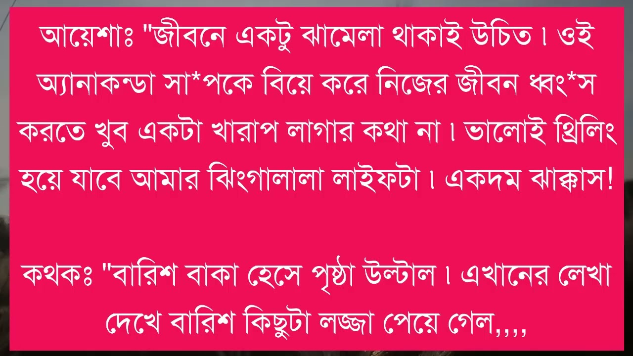 বসন্ত আবার এসেছিল | একটি অসমাপ্ত ভালোবাসার ফিরে আসা | Bangla Love Story | Part 06