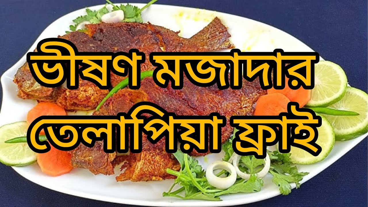 এমন কেউ নেই যে এই মাছের রেসিপি পছন্দ করবে না | একবার ট্রাই করলেই বুঝবেন | Mahabuba's Mini Kitchen