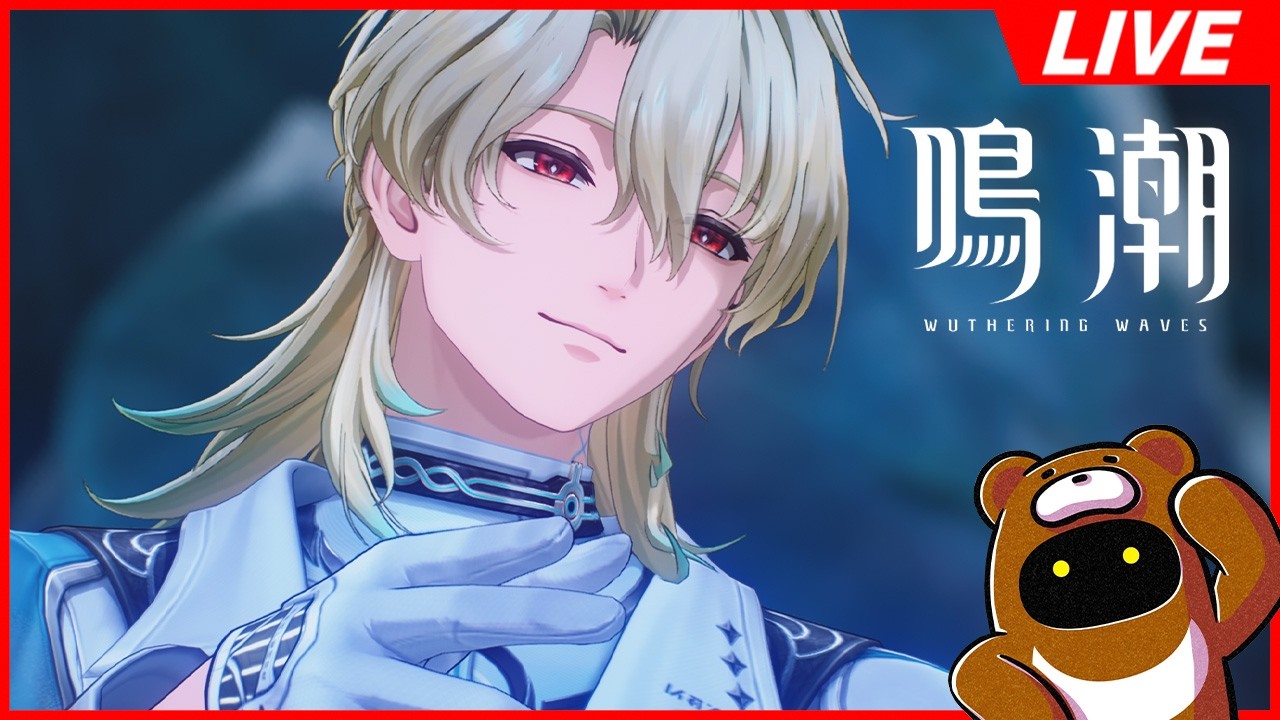 【鳴潮】逆境深塔リセット最終日～【Wuthering Waves】