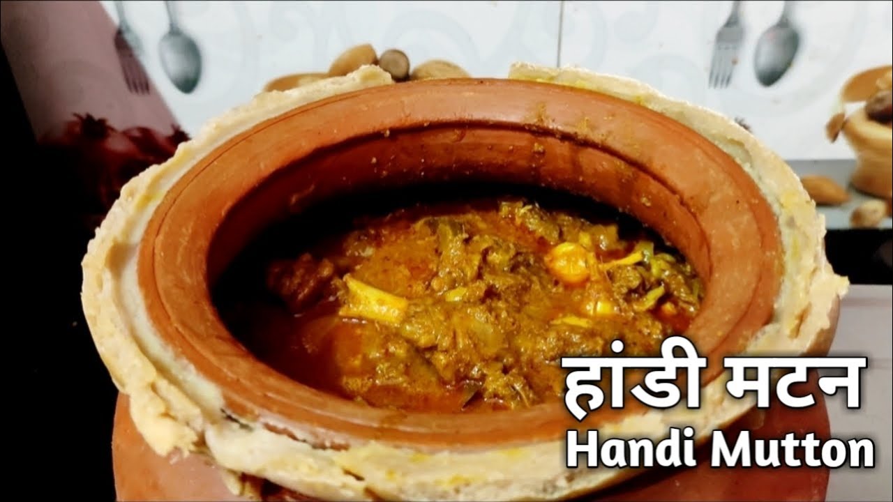 बिहार का famous चम्पारण हान्डी मटन घर पर आसानी से बनाए | Simple & tasty Mutton Handi Recipe