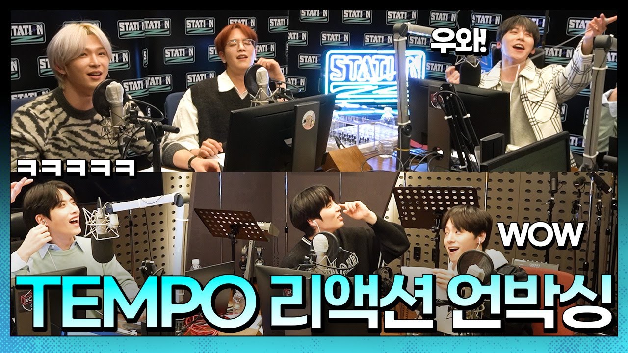 Tempo 커버 리액션 언박싱🎁ㅣ원어스가 좋아하는 무대 영상🧡추억이 새록 새록ㅣONEUS(원어스)의 Tempoㅣ원어스의 언박싱ㅣSTATION ZㅣKBS 211126 방송