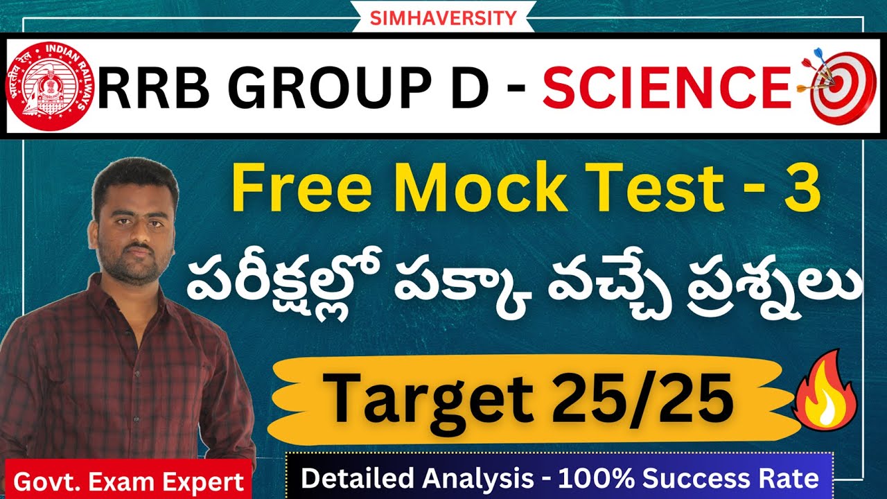 RRB Group D Exam 2025📝 | General Science Mock Test 3🔬 | Target 25/25 Important Questions🎯 #rrbgroupd