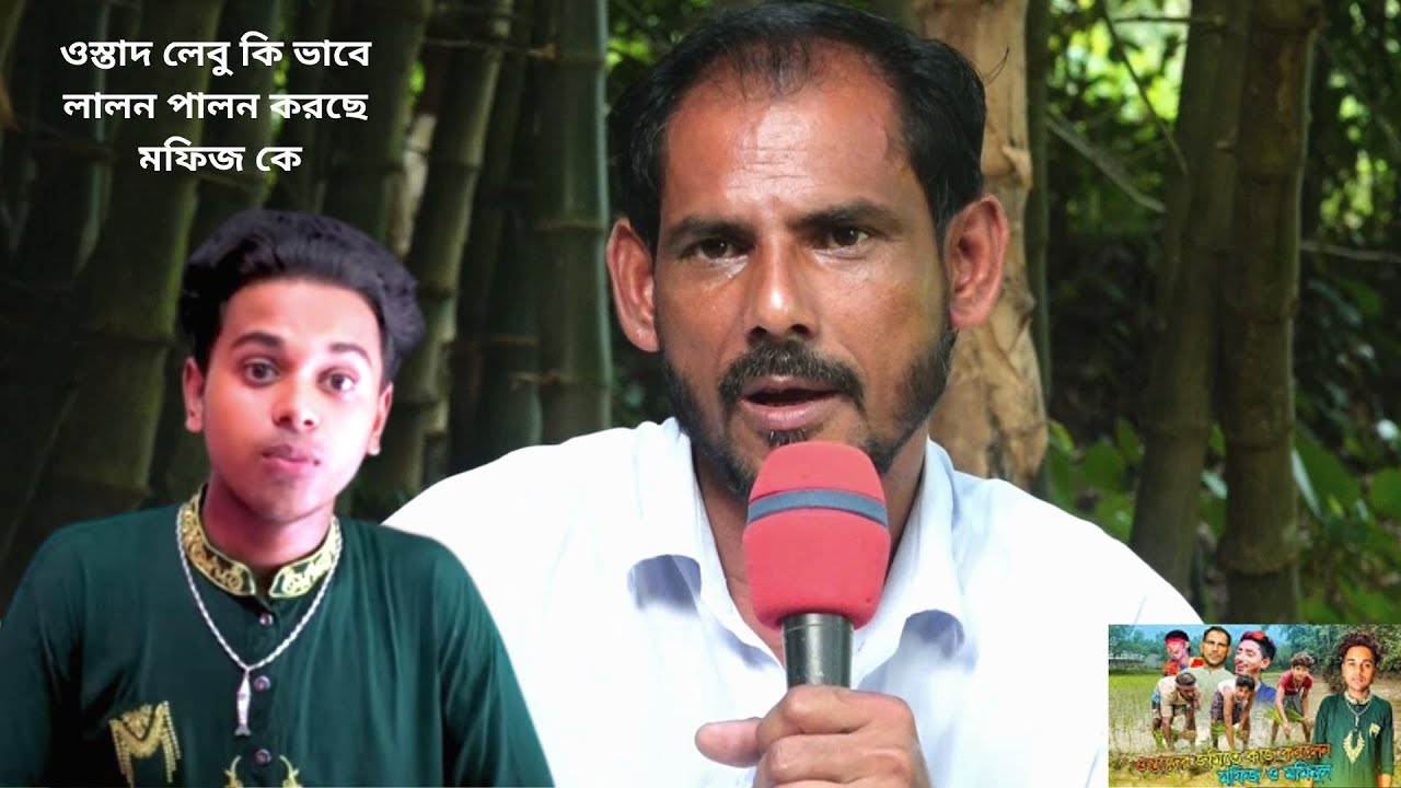 ওস্তাদ লেবু কি ভাবে লালন পালন করছে মফিজকে | দ্বিতীয় পর্বে চোখ রাখুন