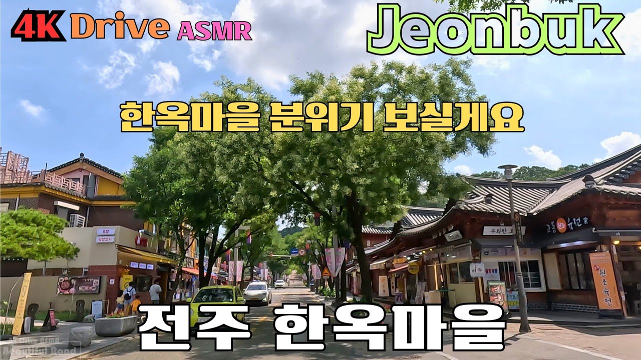 Jeonju Hanok Village Drive [4K Driving ASMR] 