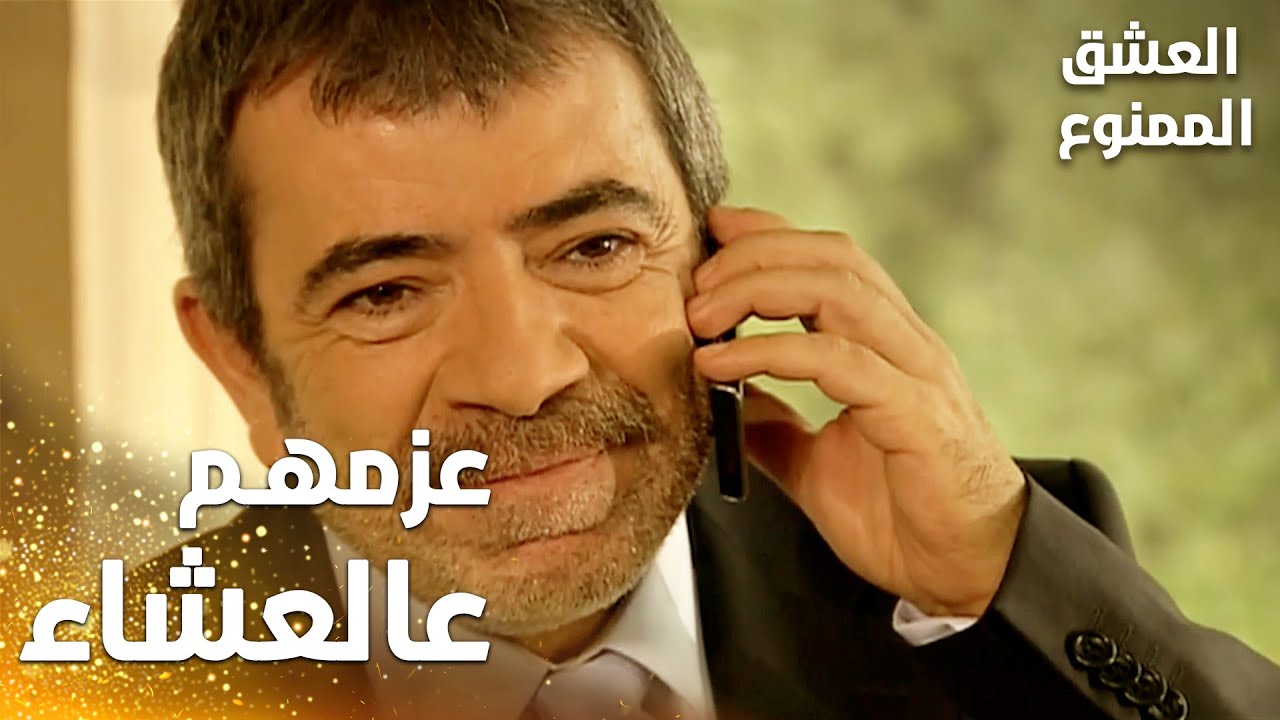 مسلسل العشق الممنوع | مقطع من الحلقة 2 | Aşk-ı Memnu | عدنان عزم فيروز و سمر عالعشاء