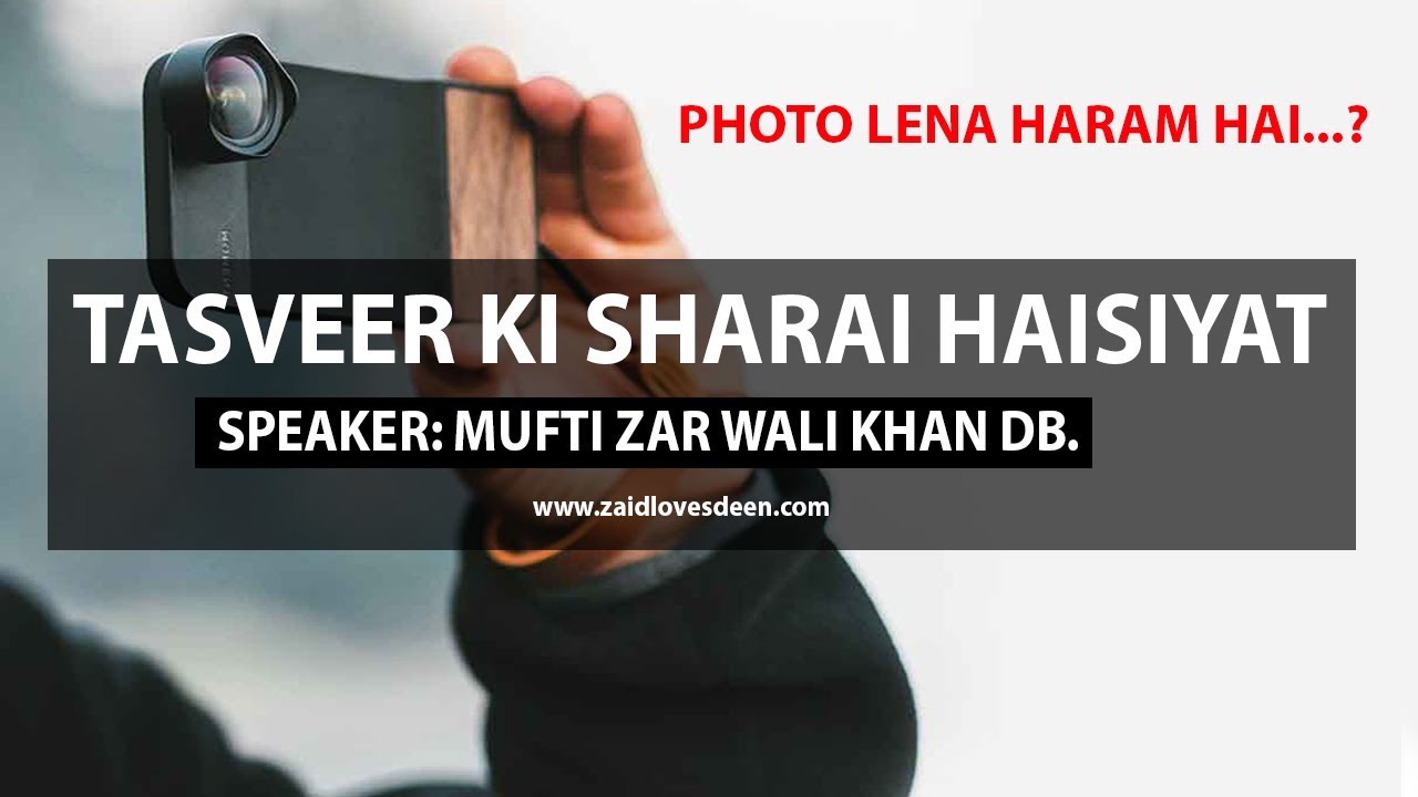 Tasveer ki Sharai Haisiyat | Photography in Islam | Mufti Zar Wali Khan