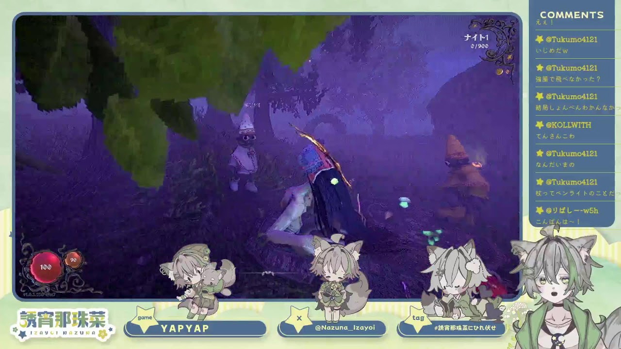 【YAPYAP】初めてのゲームなんじゃあ！！【コラボ】