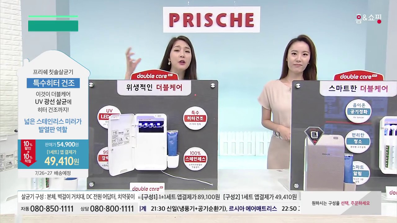 [홈앤쇼핑] 프리쉐칫솔살균기