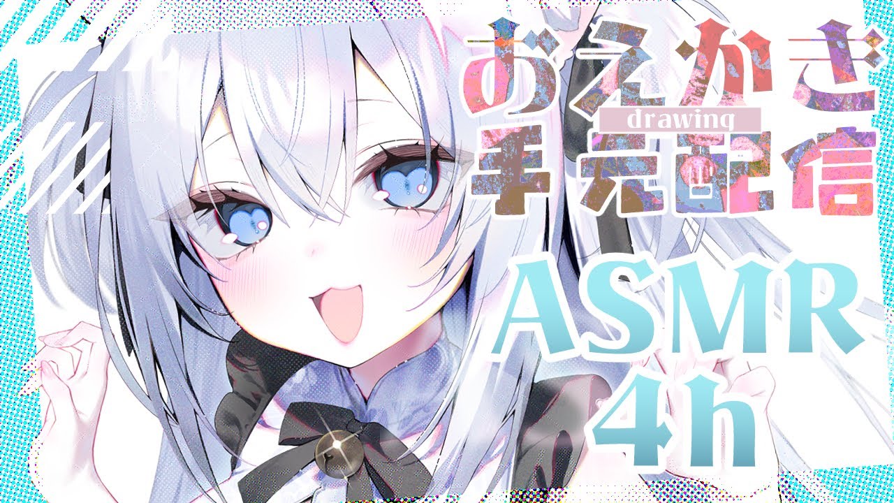 お絵描きASMR│作業用 4h │白髪けも耳チャイナ娘 │No Talking