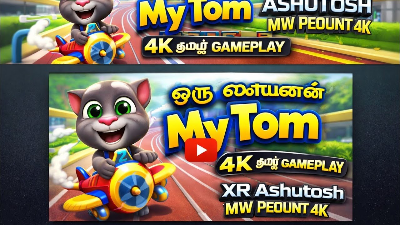 My Tom LIVE 😱 आज Tom करेगा कुछ पागलपंती! देखो क्या होता है”