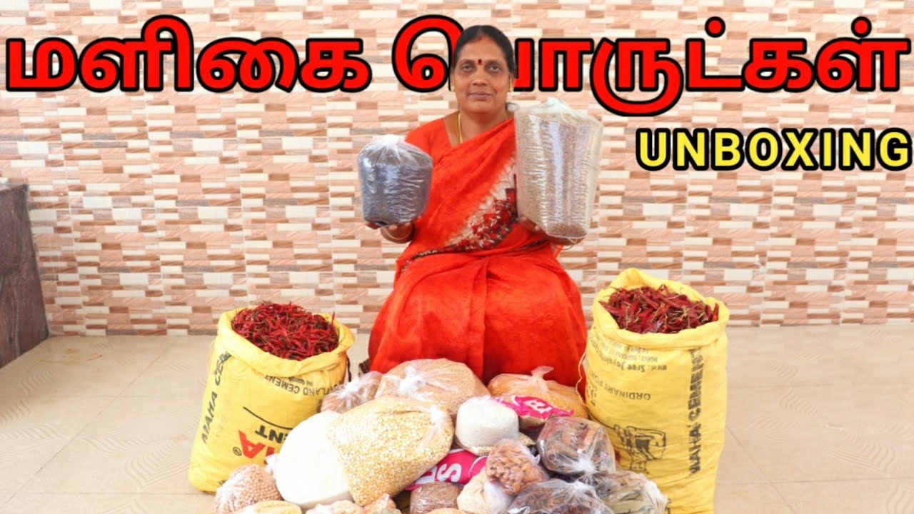 வருட மளிகை பொருட்கள் வாங்கி |  சேகரிப்பது எப்படி | மளிகை பொருட்கள் Unboxing | Modachur Sandhai