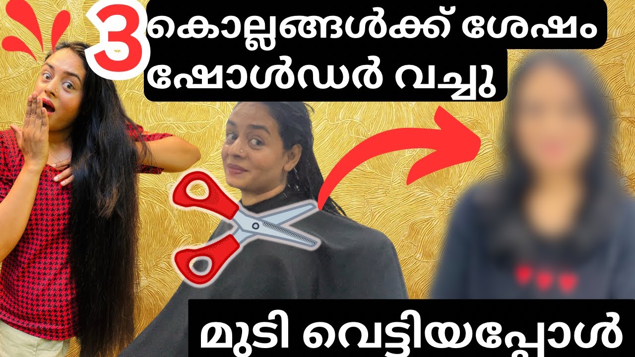 ✂️കോലം മാറി!!😂 long hair cut too short🙄 കഴുത്തൊപ്പം മുടി വെട്ടിയപ്പോൾ😱 ഇതിന്റെ  വല്ല ആവിശ്യം ഉണ്ടായ😮