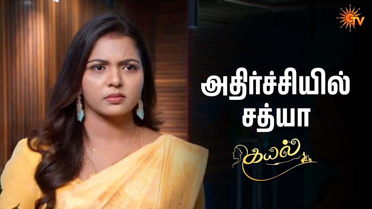 கொஞ்சம் பொறுமையா இருங்க அன்பு | Kayal - Semma Scenes |23 Feb 2026 | Tamil Serial | Sun TV