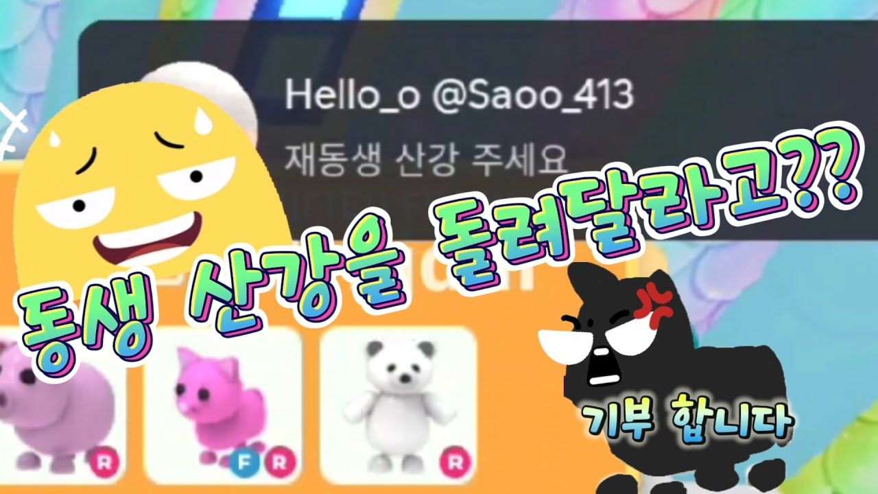 유나가 산강 못 돌려드립니다... 신고 해주세요😭