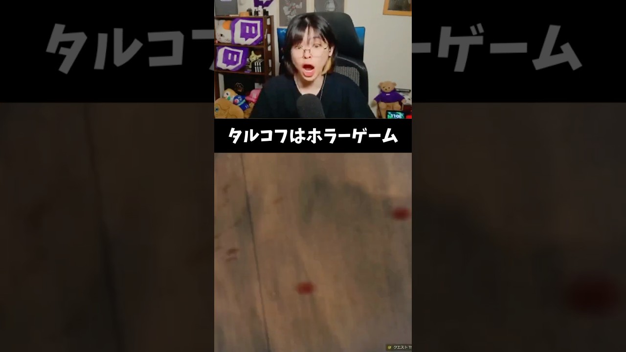 タルコフはホラーゲーム#eft   #escapefromtarkov   #タルコフ実況 #twitch