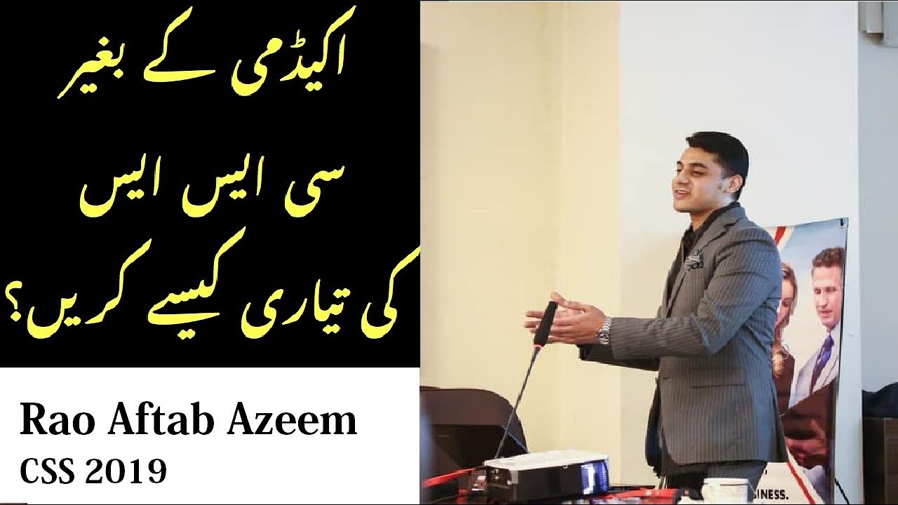 CSS Preparation at Home | Aftab Azeem | CSS Officer