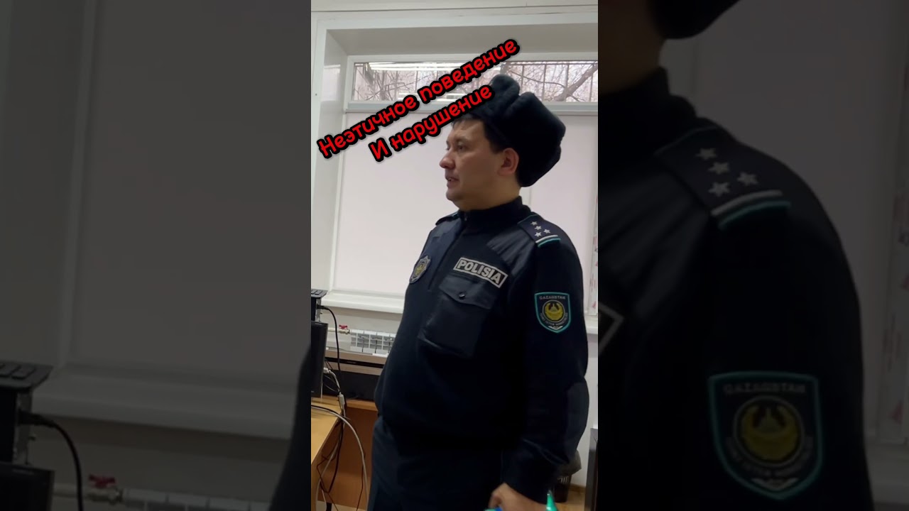 Неэтичное поведение и нарушение  #полиция #спк #бардак #нарушения #поведение #гаи #гаишник
