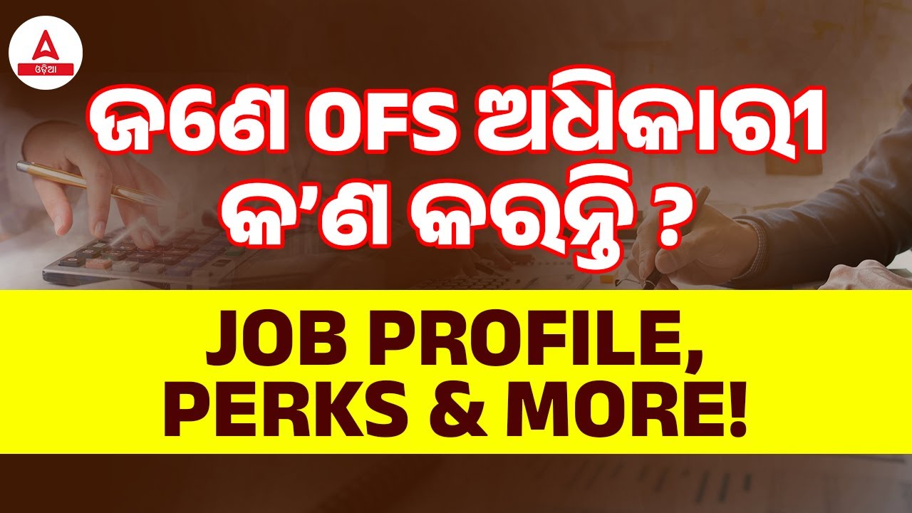 OFS Odisha | OFS Officer Job Profile A Complete Guide to Roles & Growth Opportunities