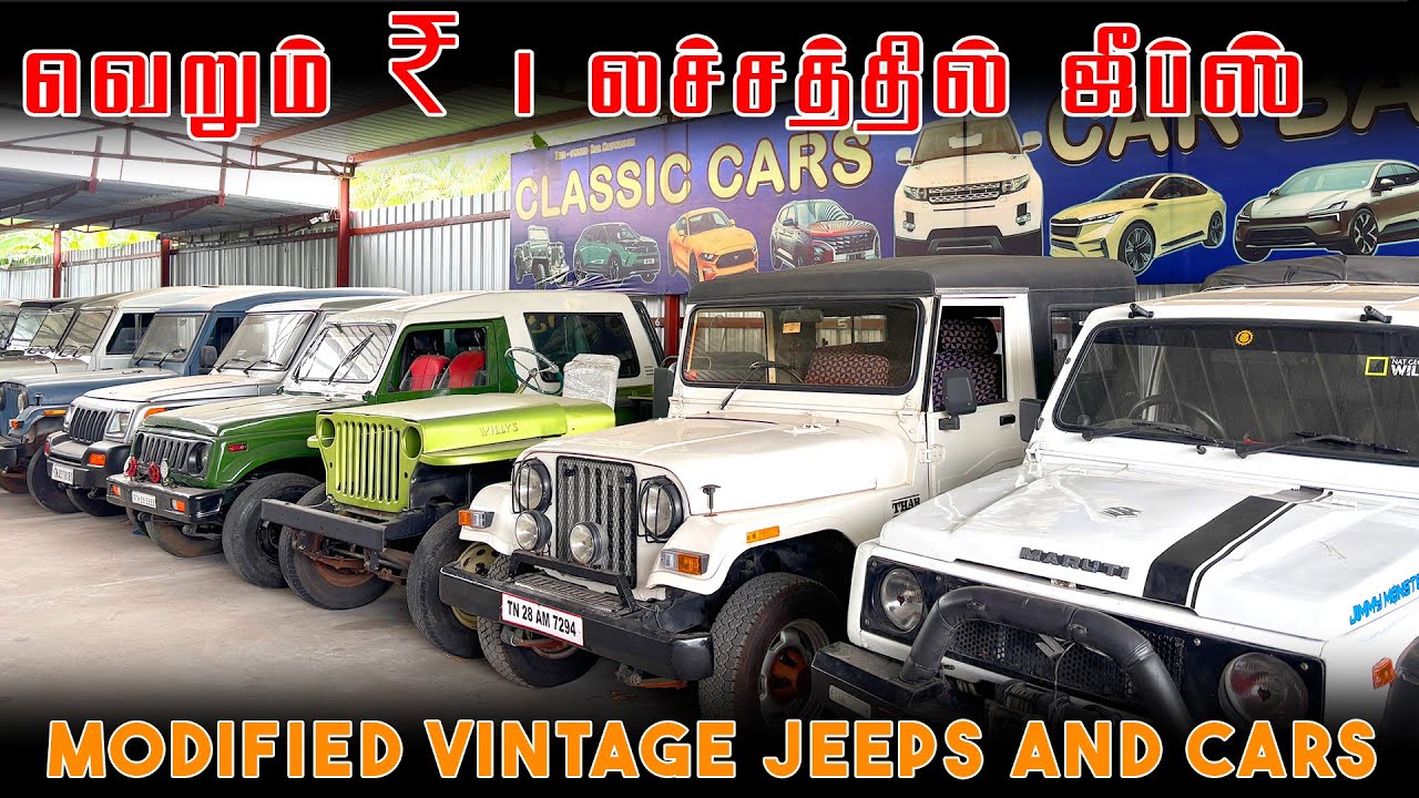 🛑 Erode Classic Cars offers a stunning collection of vintage vehicles