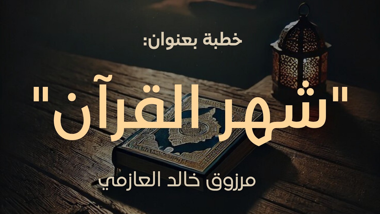 خطبة بعنوان 